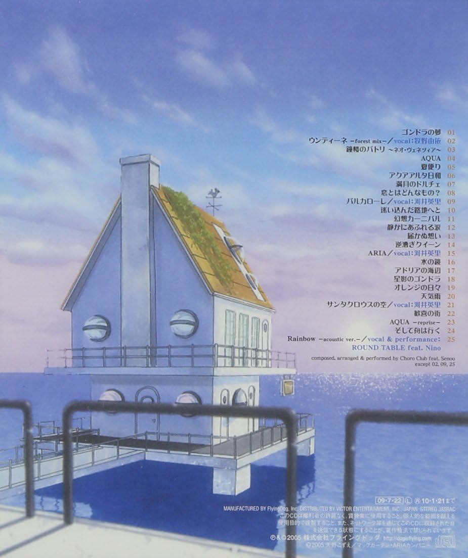 Aria The Animation Original Soundtrack