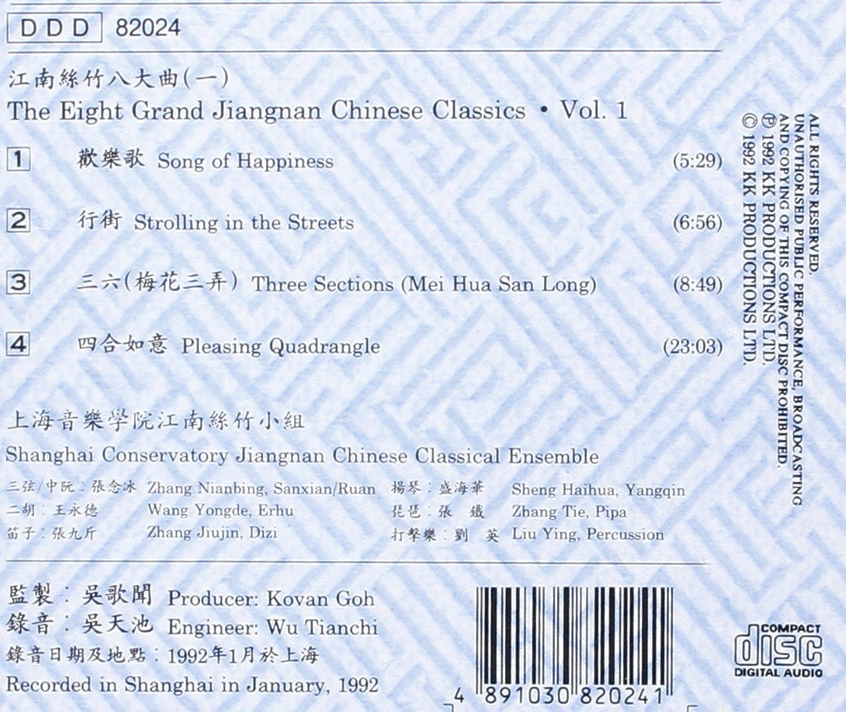 8 Grand Jiangnan Chinese Class