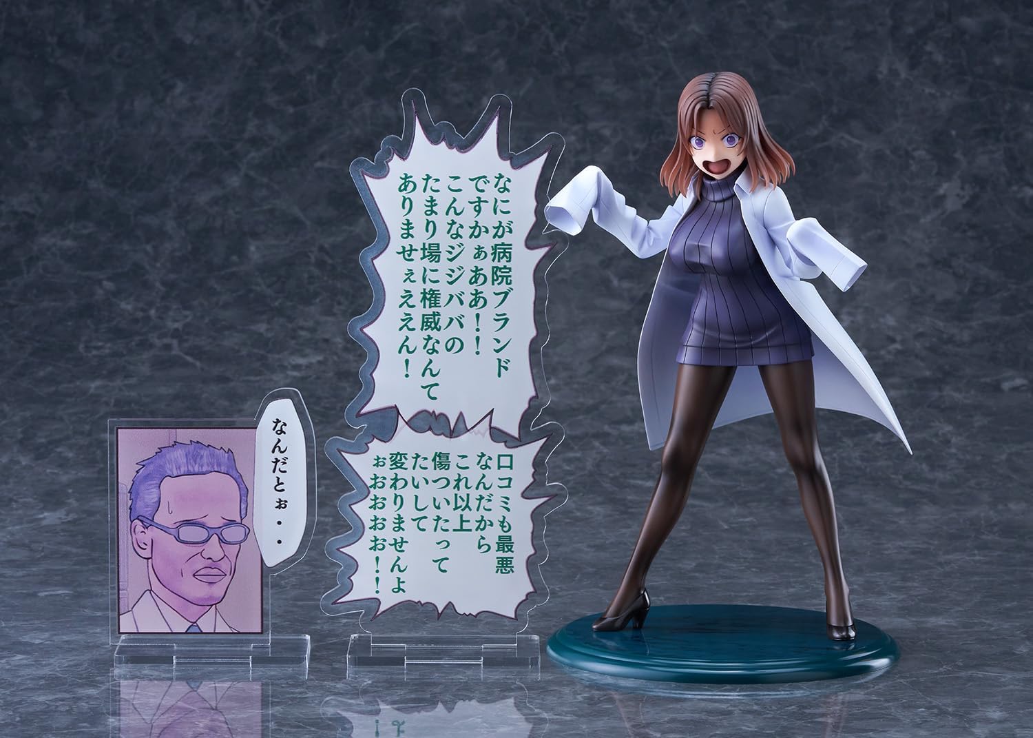 Sakusei Byuotou Amamiya-sensei DT-202 - Estatua de PVC (22 cm