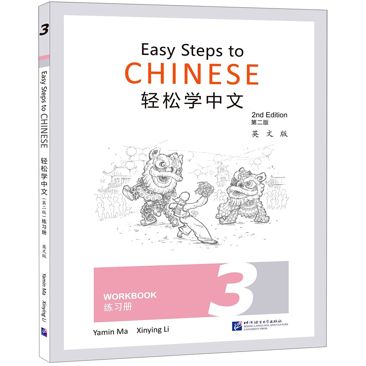 EASY STEPS TO CHINESE 3 : WORKBOOK (ED. EN ANGLAIS