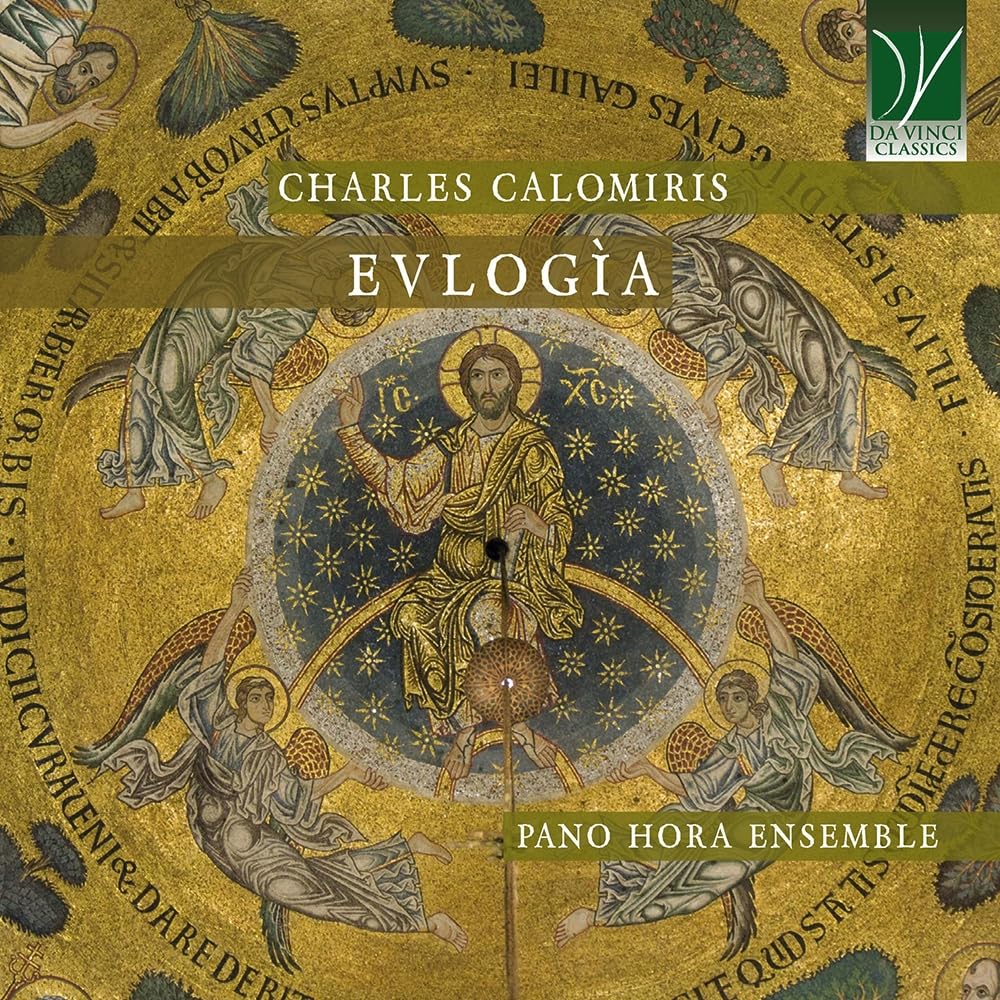 Charles Calomiris: Evlogia
