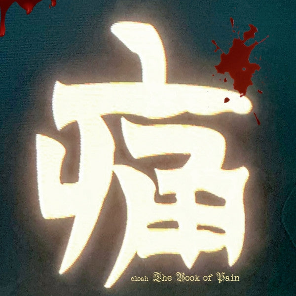 The Book Of Pain (Red)