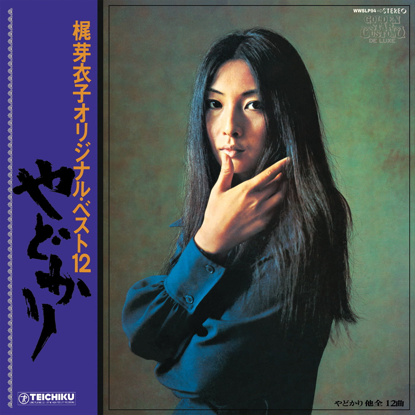 Yadokari + Shura No Hana 7"