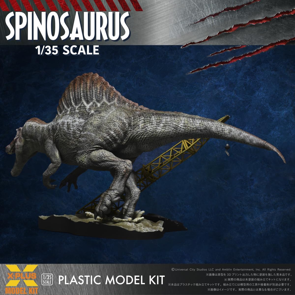 Star Ace Toys Jurassic Park III : Spinosaurus Maquette Plastique Échelle 1:35