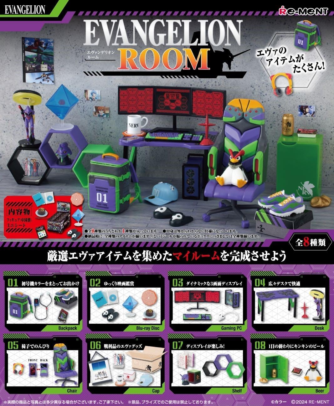 Reement Evangelion Room 1 Caja Aprox. H 4,5 x W 2,8 x P 6,1 cm (115 x 70 x 60 mm), Hecho de PVC, ABS