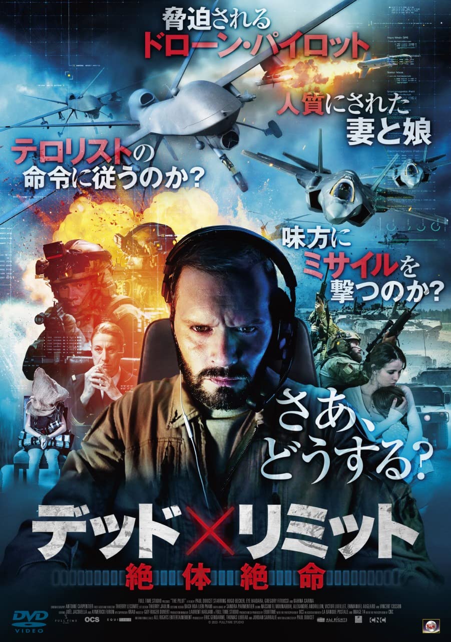 The Pilot