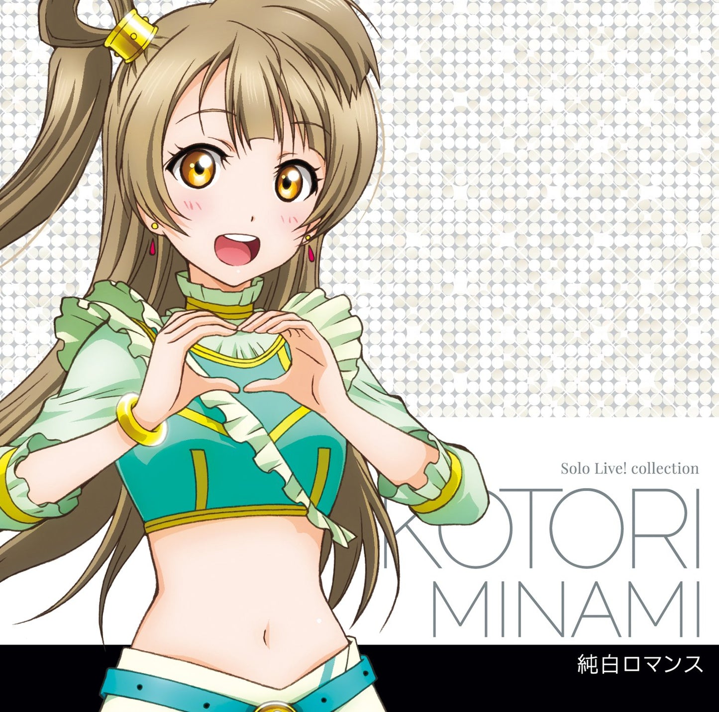 Solo Live! 2 From M`S Minami Kotori(Cv.Uchida Aya) Junpakuromance