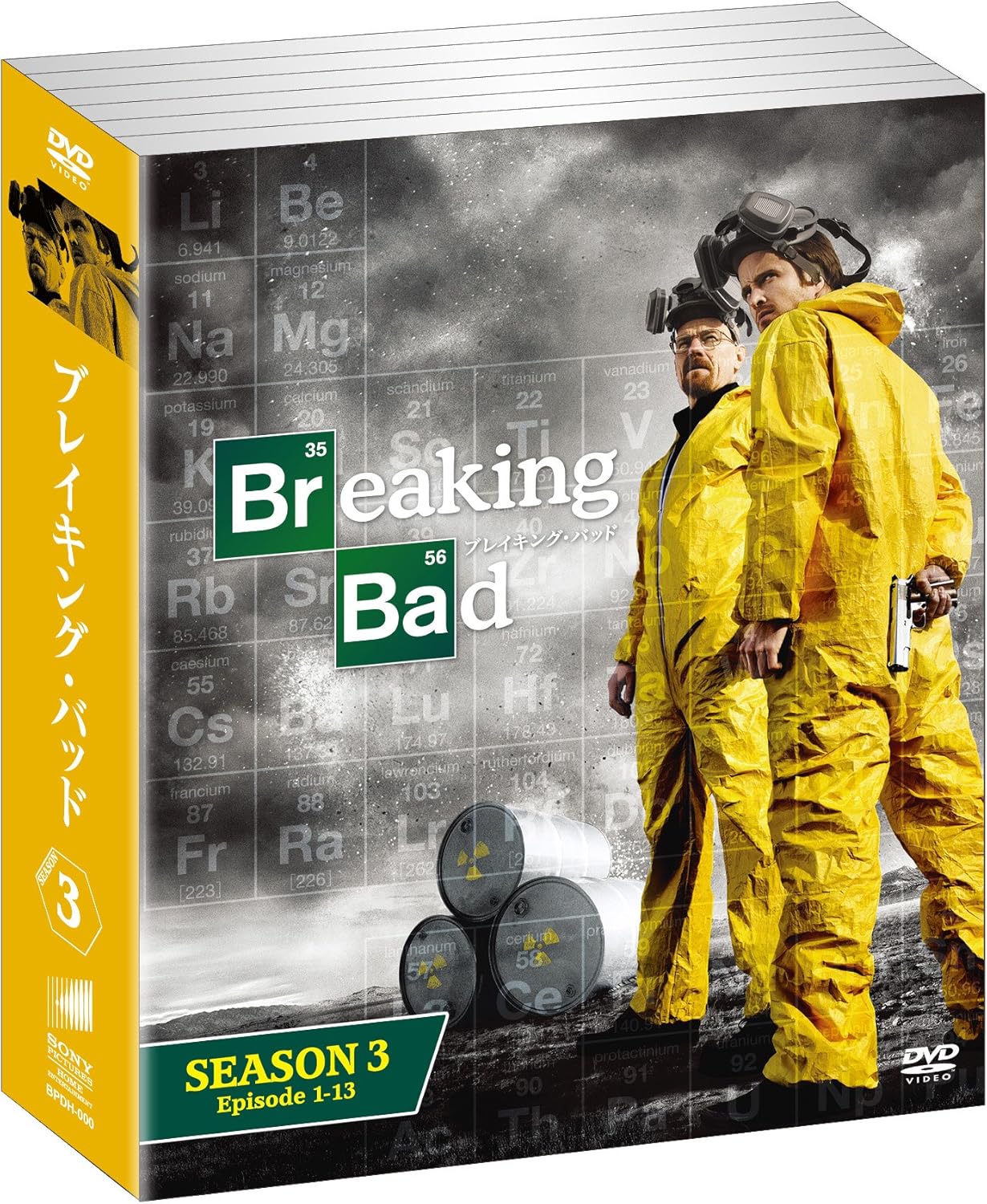 Breaking Bad Season 3 Box