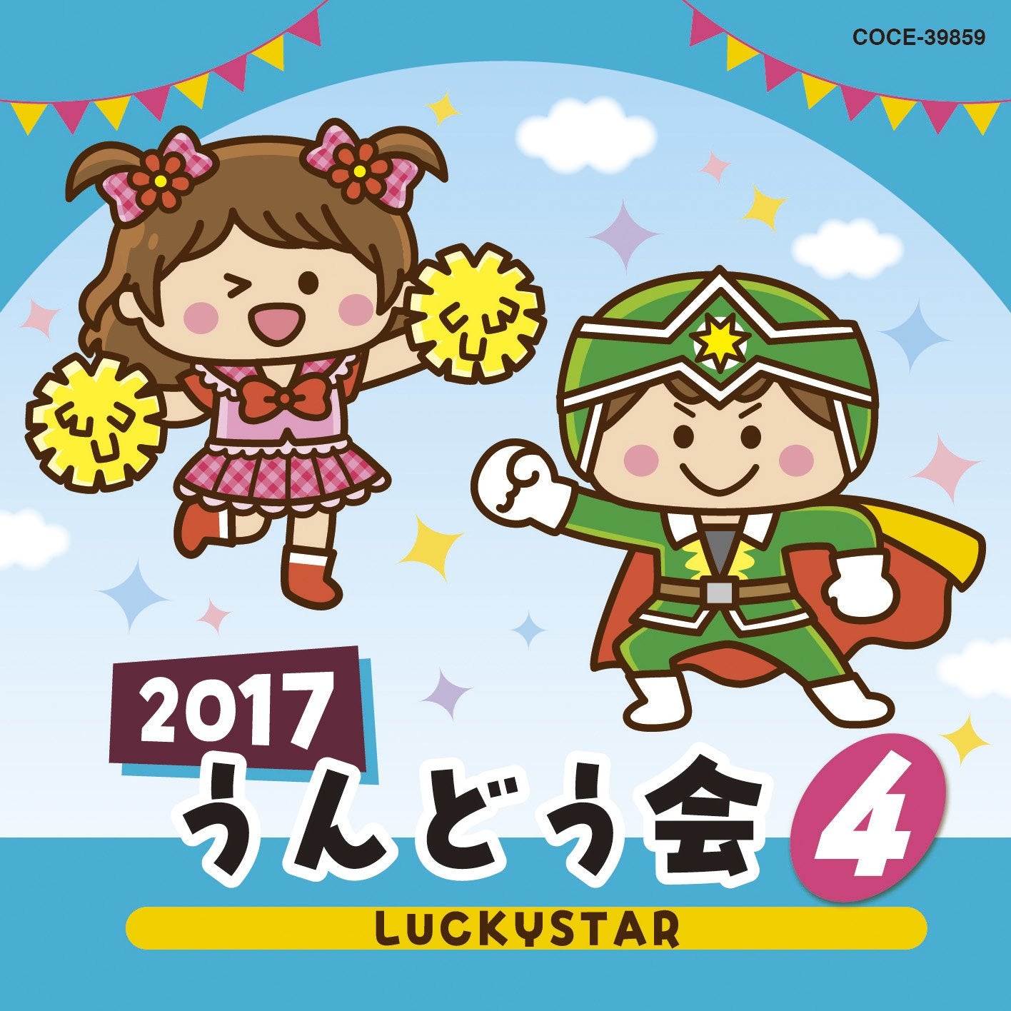 2017 Undoukai 4 Luckystar