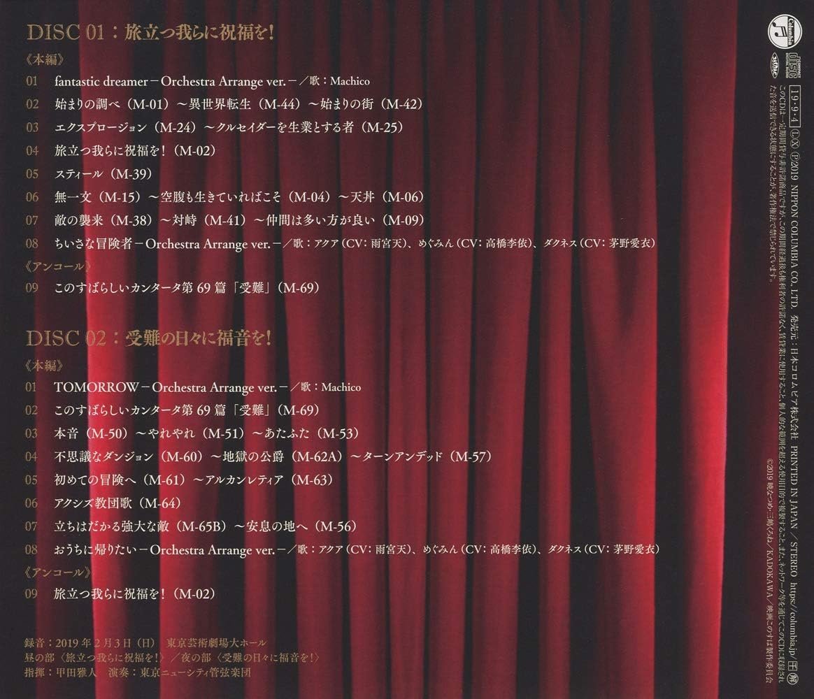 Kono Subarashii Sekai Ni Shukufuku Wo! Concert-Kono Subarashii Ongaku Ni Kassai