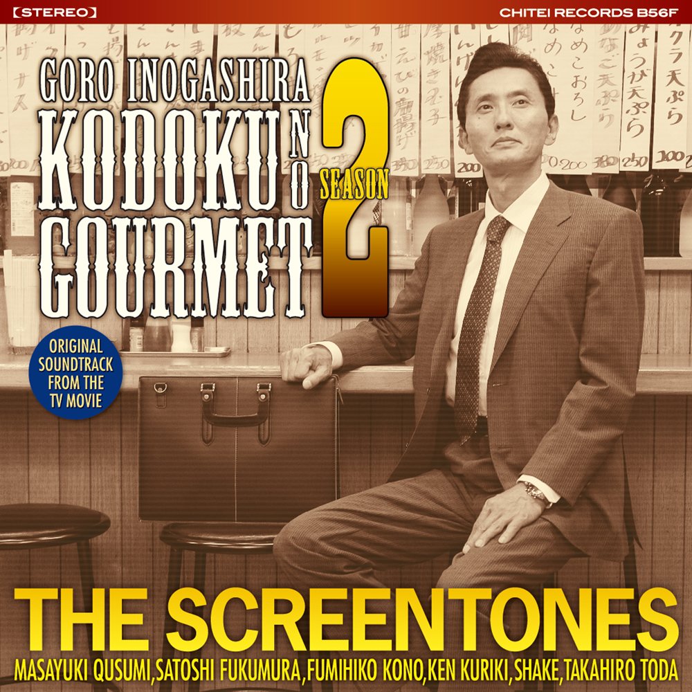 Kodoku No Gourmet Season 2 Original Soundtrack