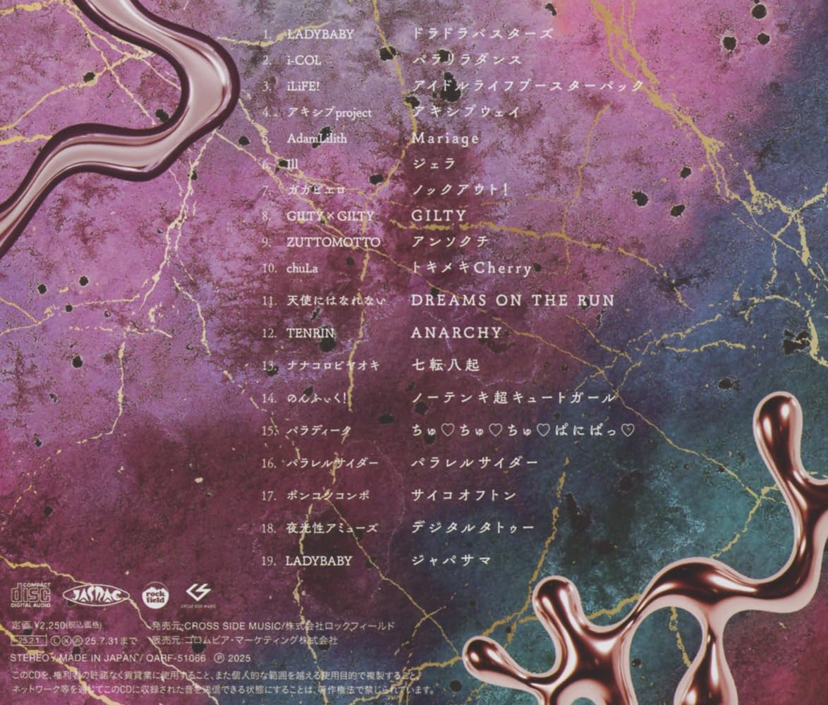 Heroines Album 2025 Ladybaby Ver.