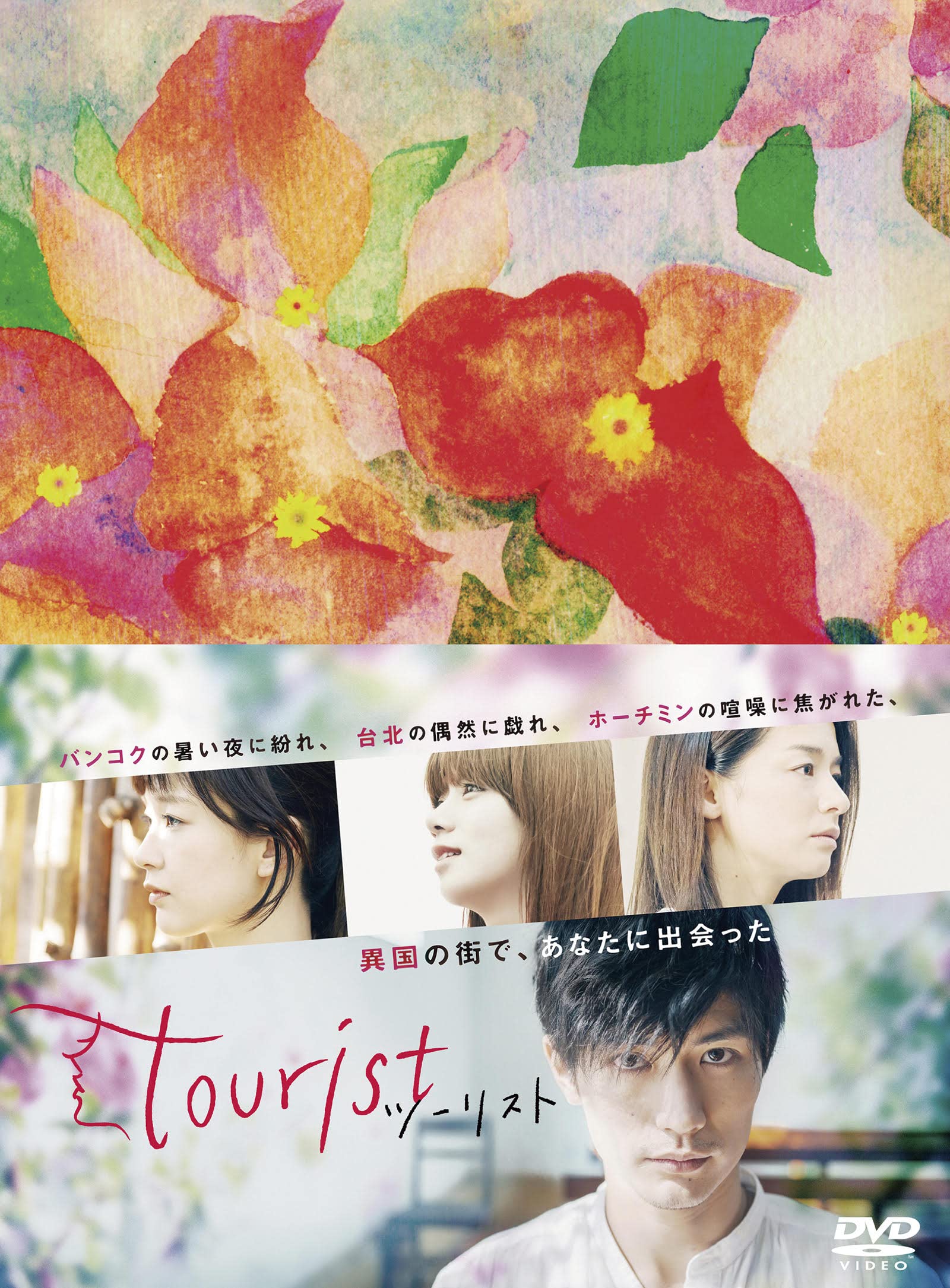 Tourist Dvd-Box