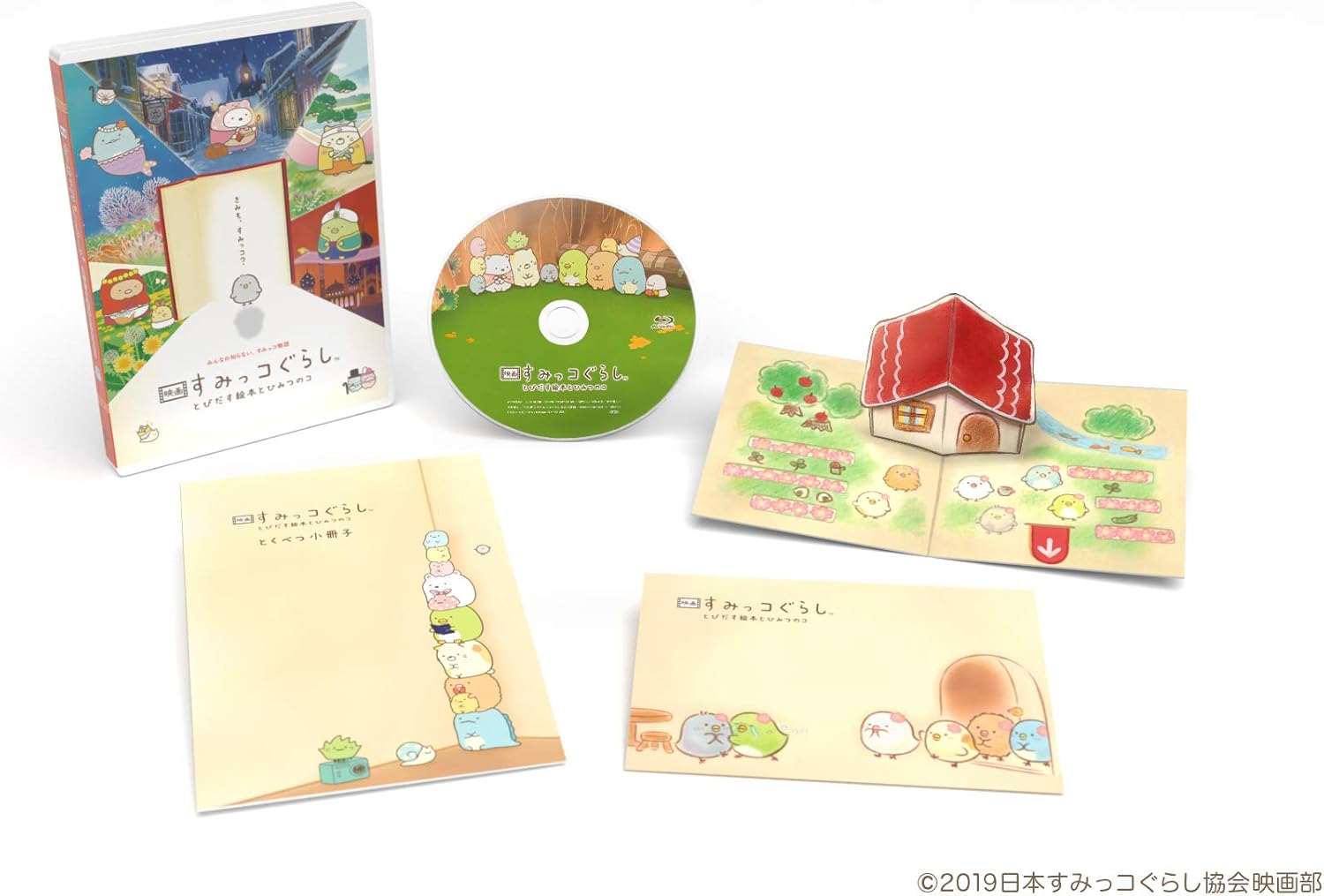 Movie Sumikko Gurashi Tobidasu
