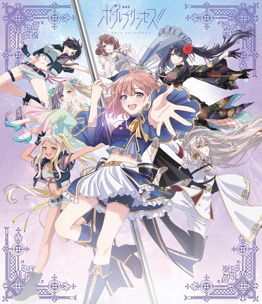 Gekijou Ban Pole Princess!!