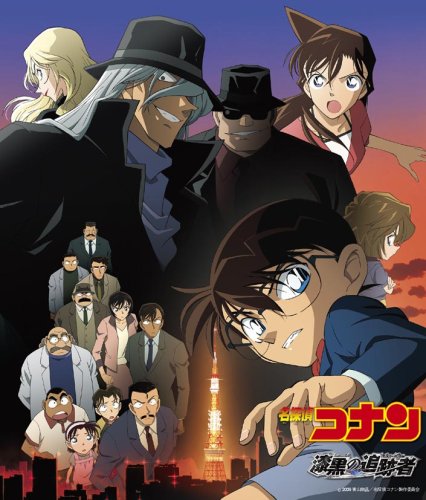 Detective Conan Original Soundtrack