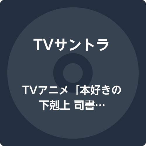 Tv Anime Hon Zuki No Gekokujou Shisho Ni Naru Tame Ni Ha Shudan Wo Erande Irarem