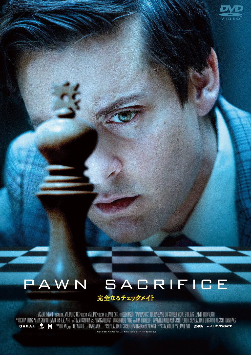 Pawn Sacrifice