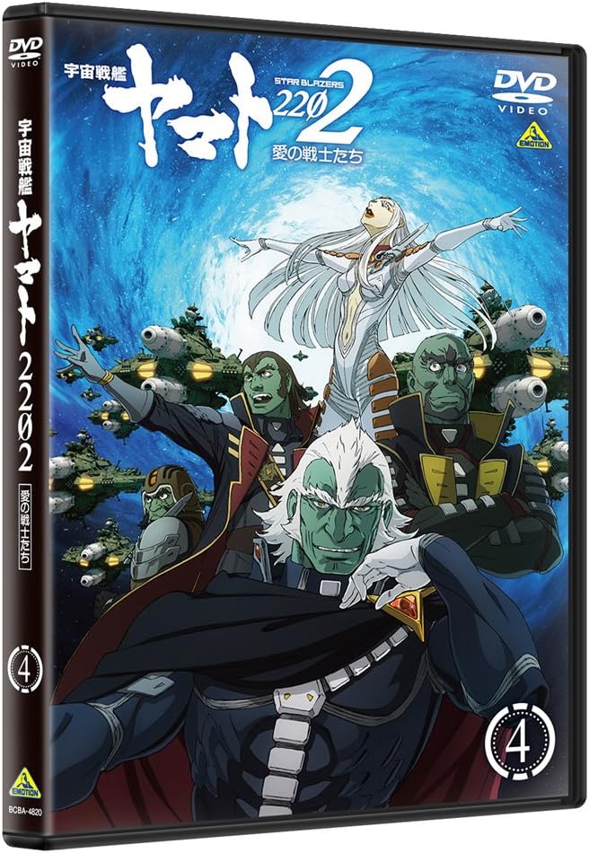 Star Blazers 2202 4