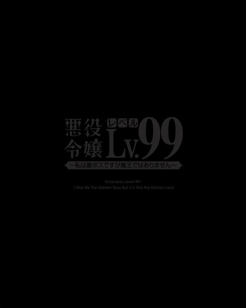 Akuyaku Reijou Level 99-Watashi Ha Ura Boss Desuga Maou De Ha Arimasen- 2