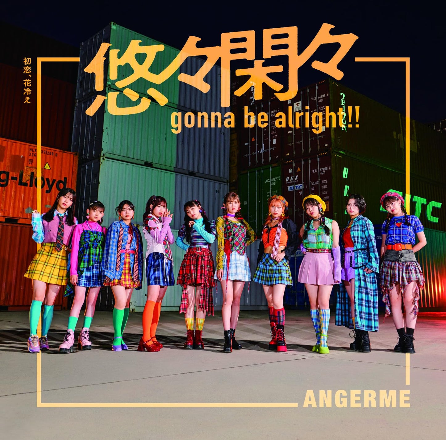 初恋、花冷え/悠々閑々 gonna be alright!! 初回生産限定盤B(特典なし