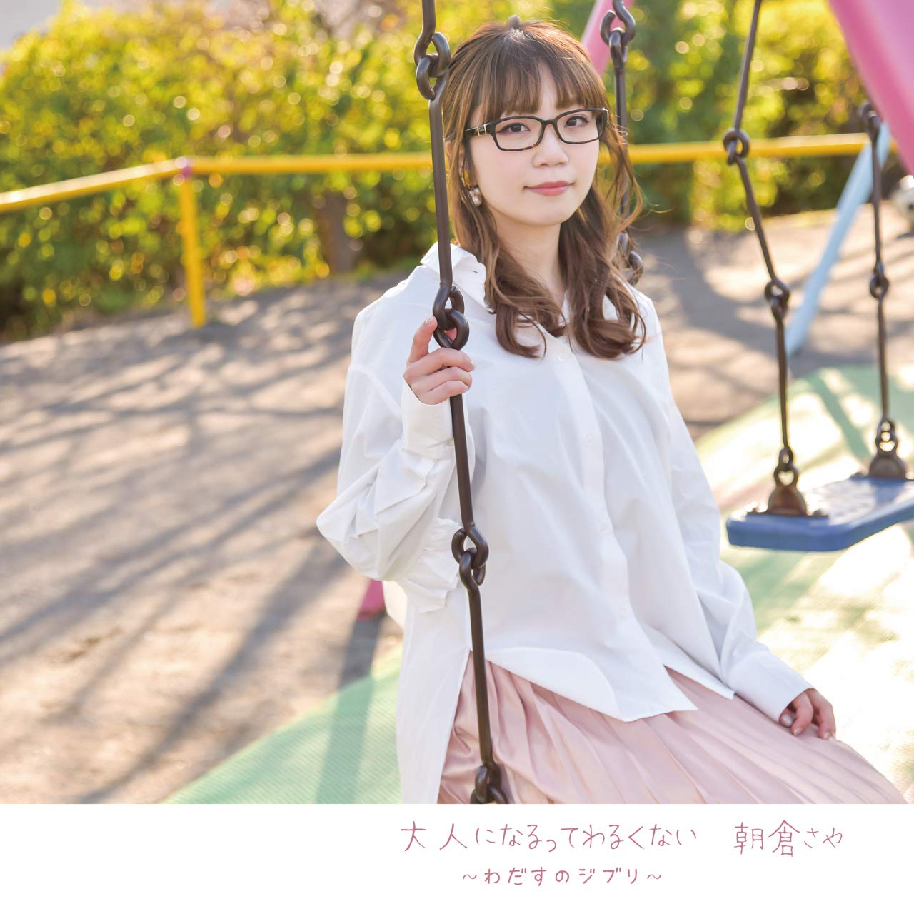 Otona Ni Narutte Waruku Nai -Wadasu No Ghibli-