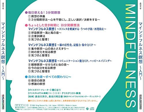 Mindfulness Meisou-Nyuumon-