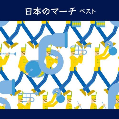 Nihon No March Best