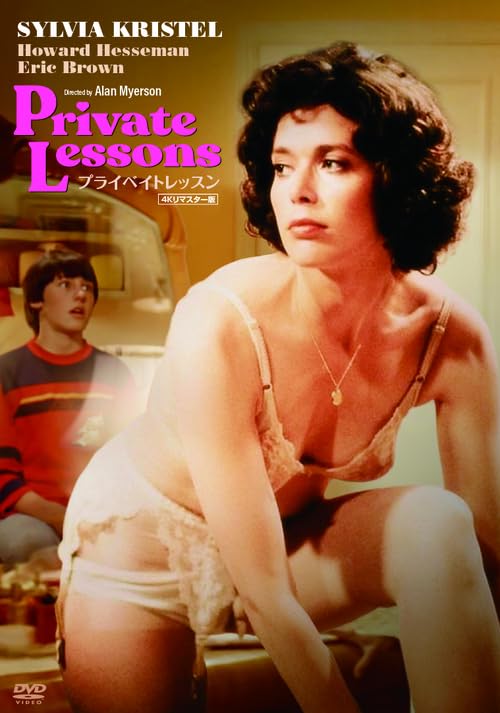 Private Lessons