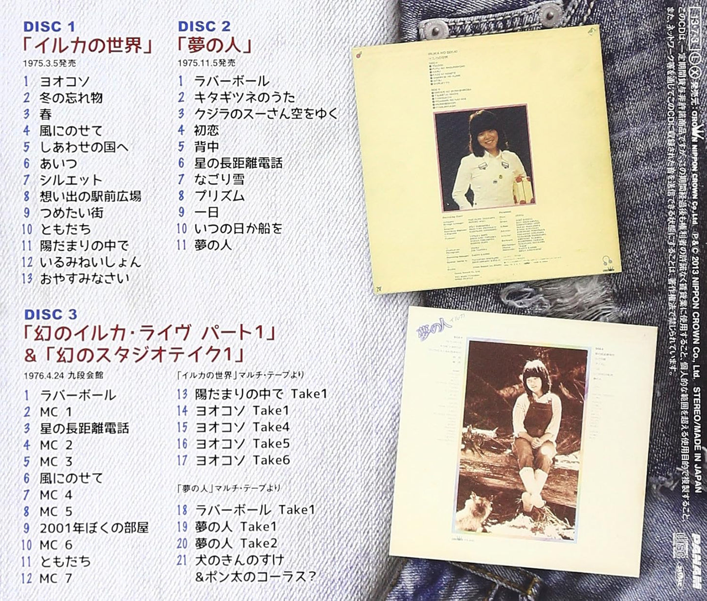 Iruka Archive Vol.1 -Chiisana Album-
