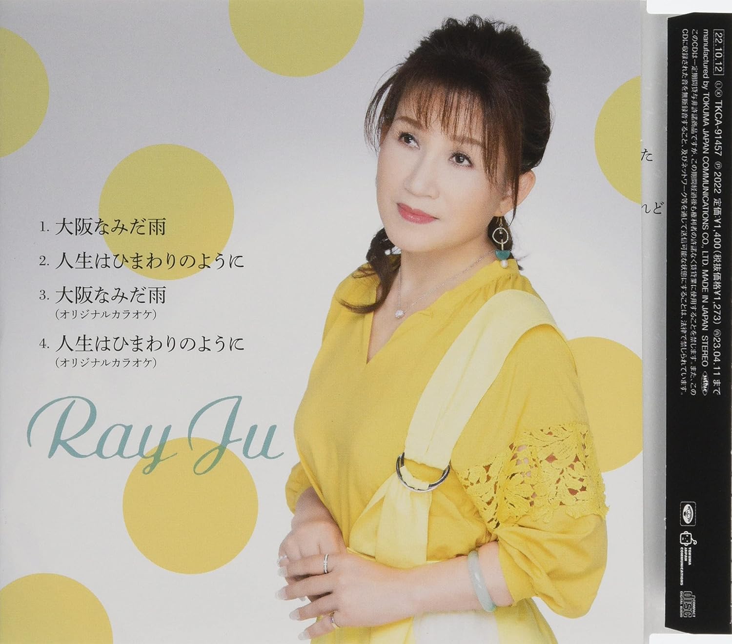 Ray Ju Zenkyoku Shuu-Osaka Namida Ame-