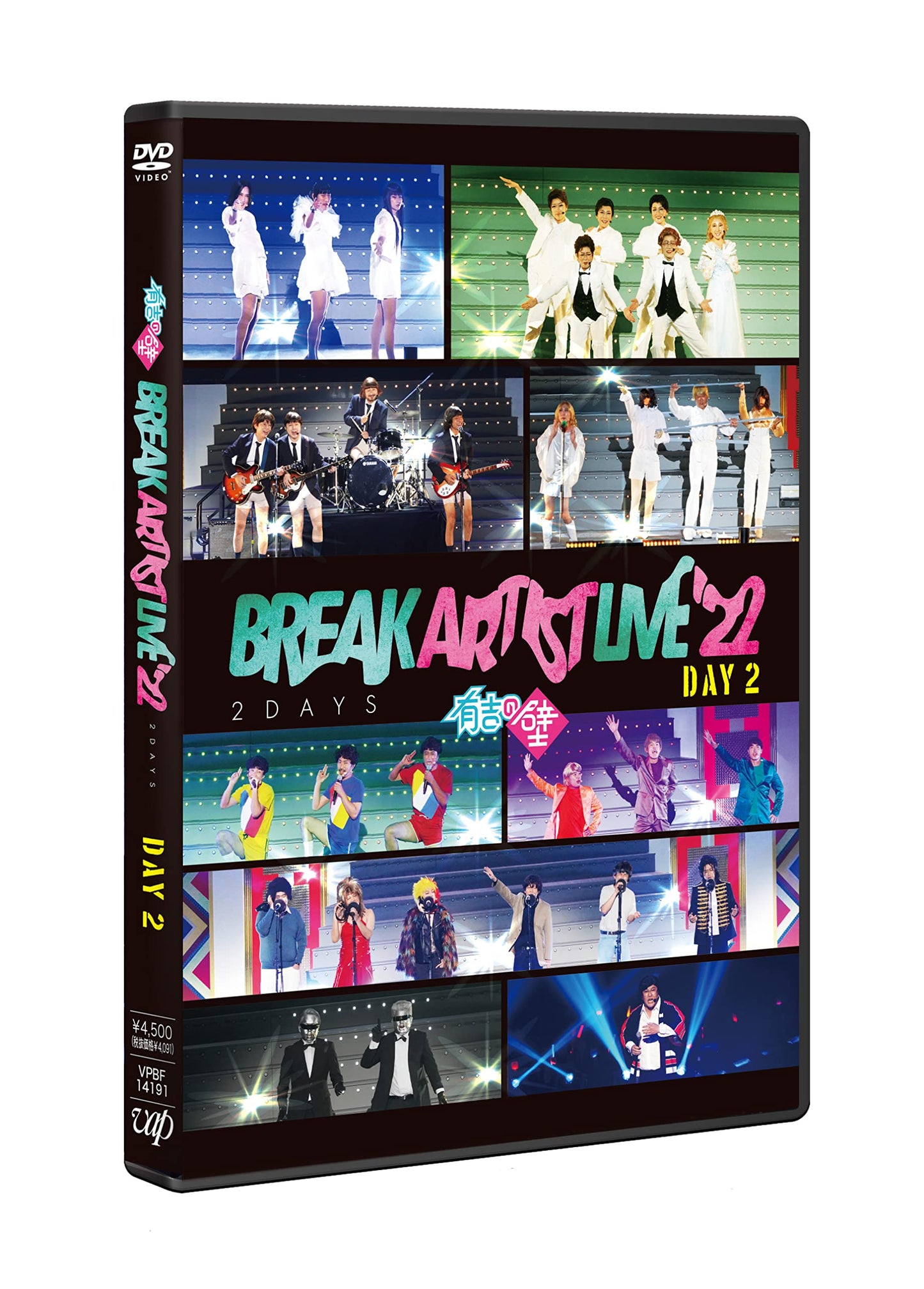 Ariyoshi No Kabe Break Artist Live`22 2Days Day2
