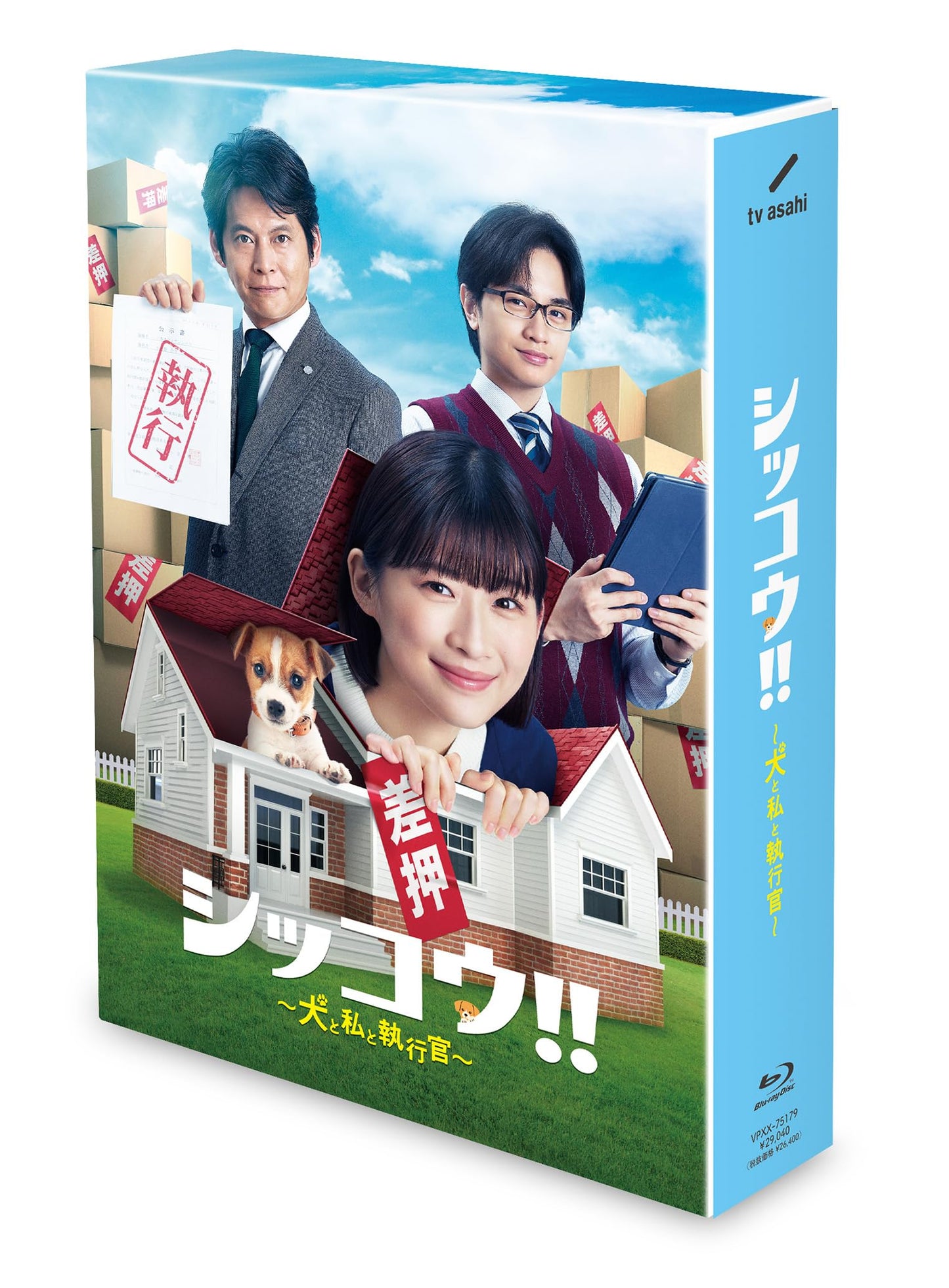 Shikkou!!-Inu To Watashi To Shikkoukan- Blu-Ray Box