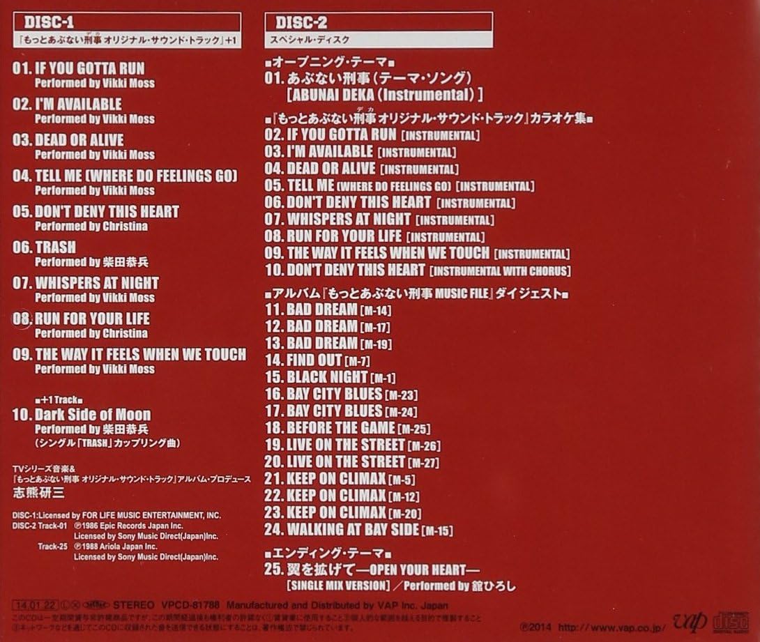 Motto Abunai Deka Original Sound Track & Music File