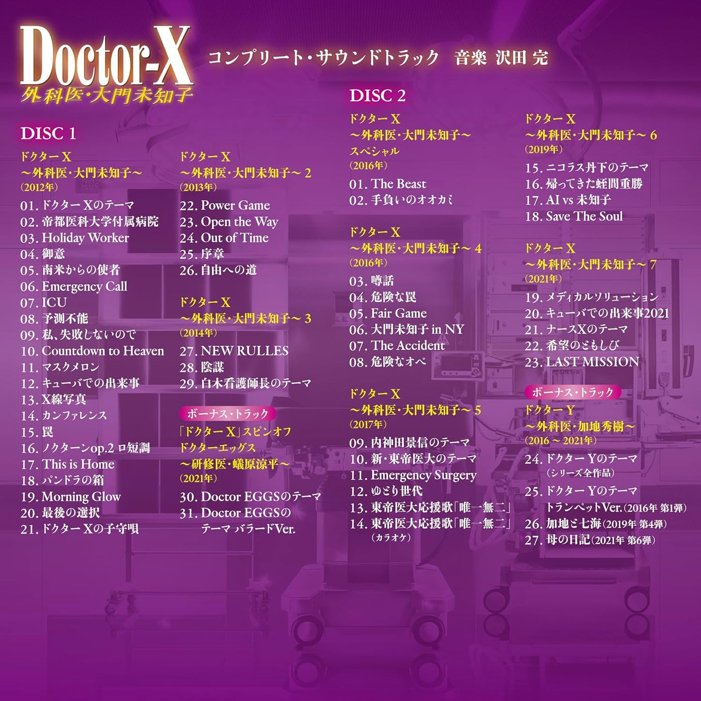 Tv Asahi Kei Mokuyou DramaComplete Soundtrack