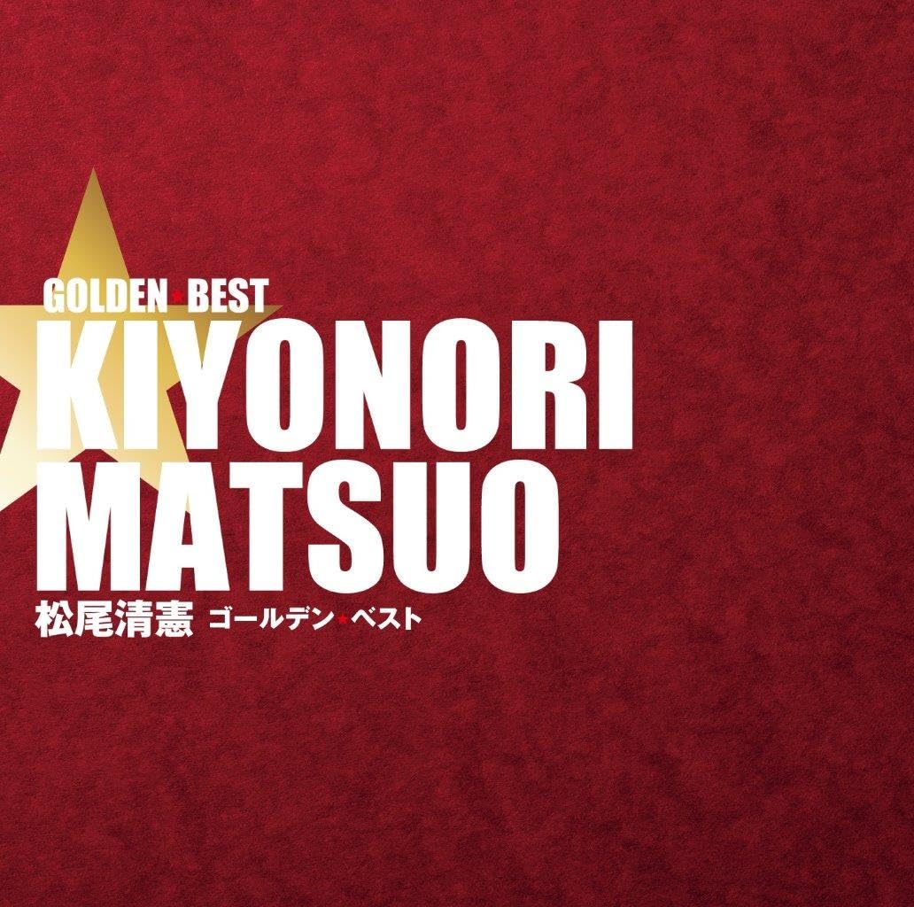 Golden Best Kiyonori Matsuo