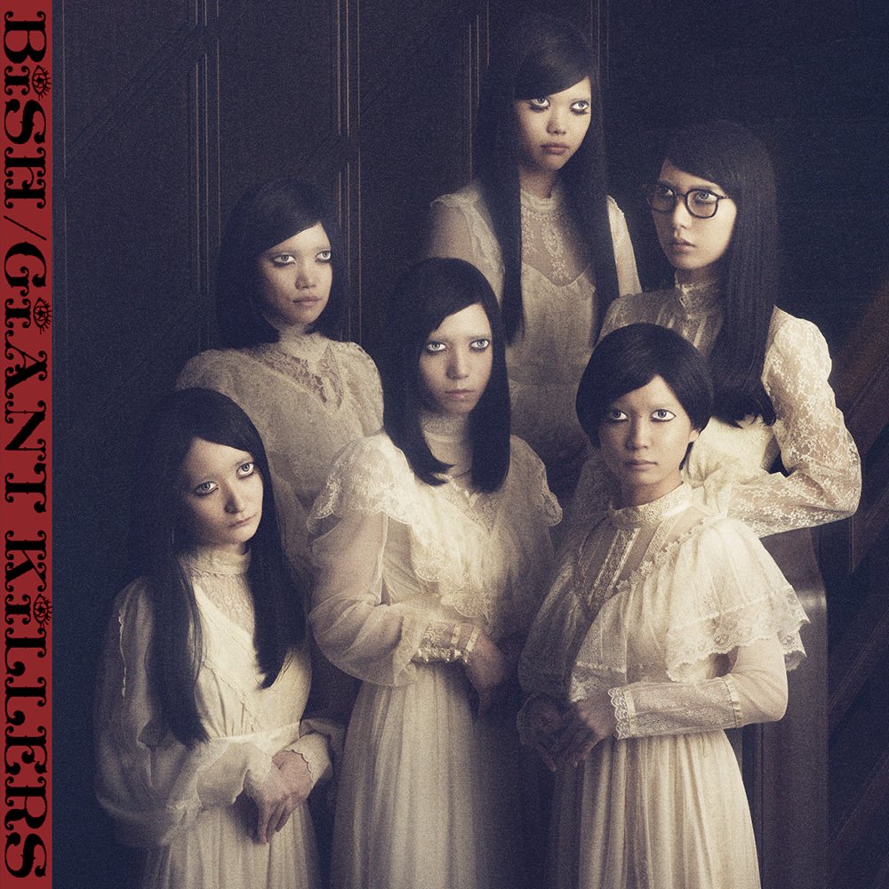 GiANT KiLLERS(ミニAL