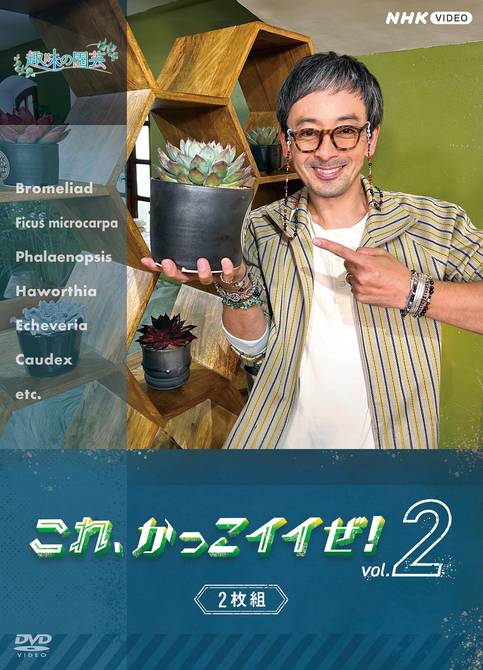Shumi No Engei Kore.Kakkoii Ze! Vol.2 Set