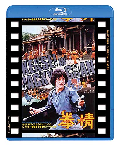 Quan Jing (1978)