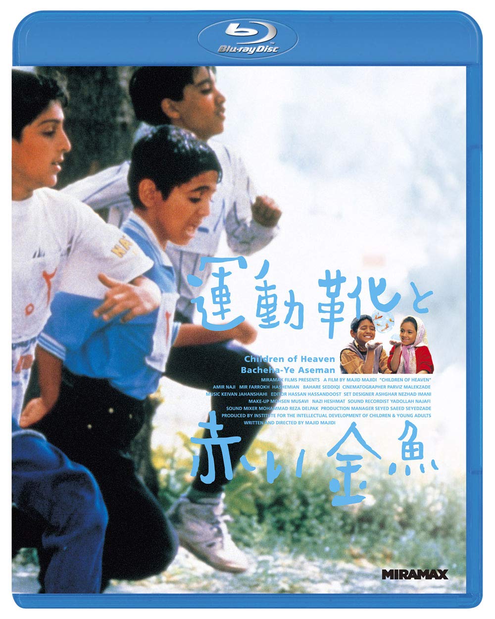 Children Of Heaven