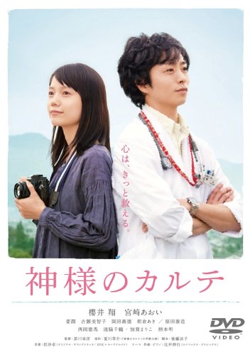 Kamisama No Karute Standard Edition