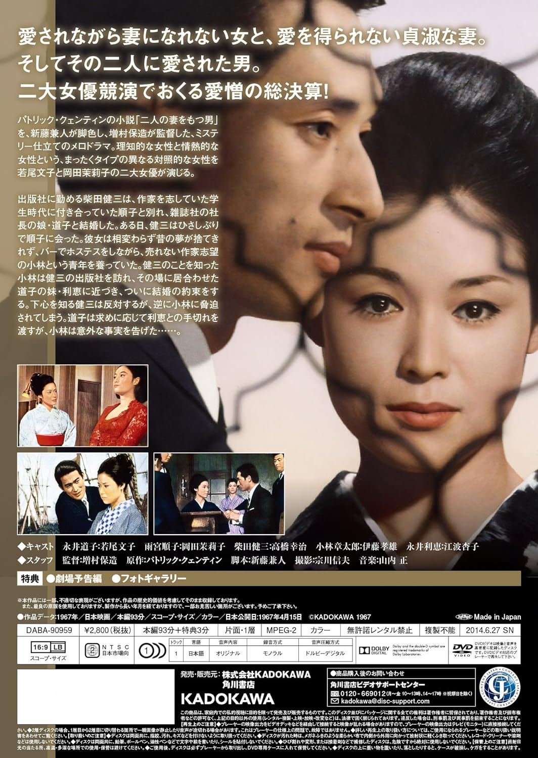 Tsuma Futari