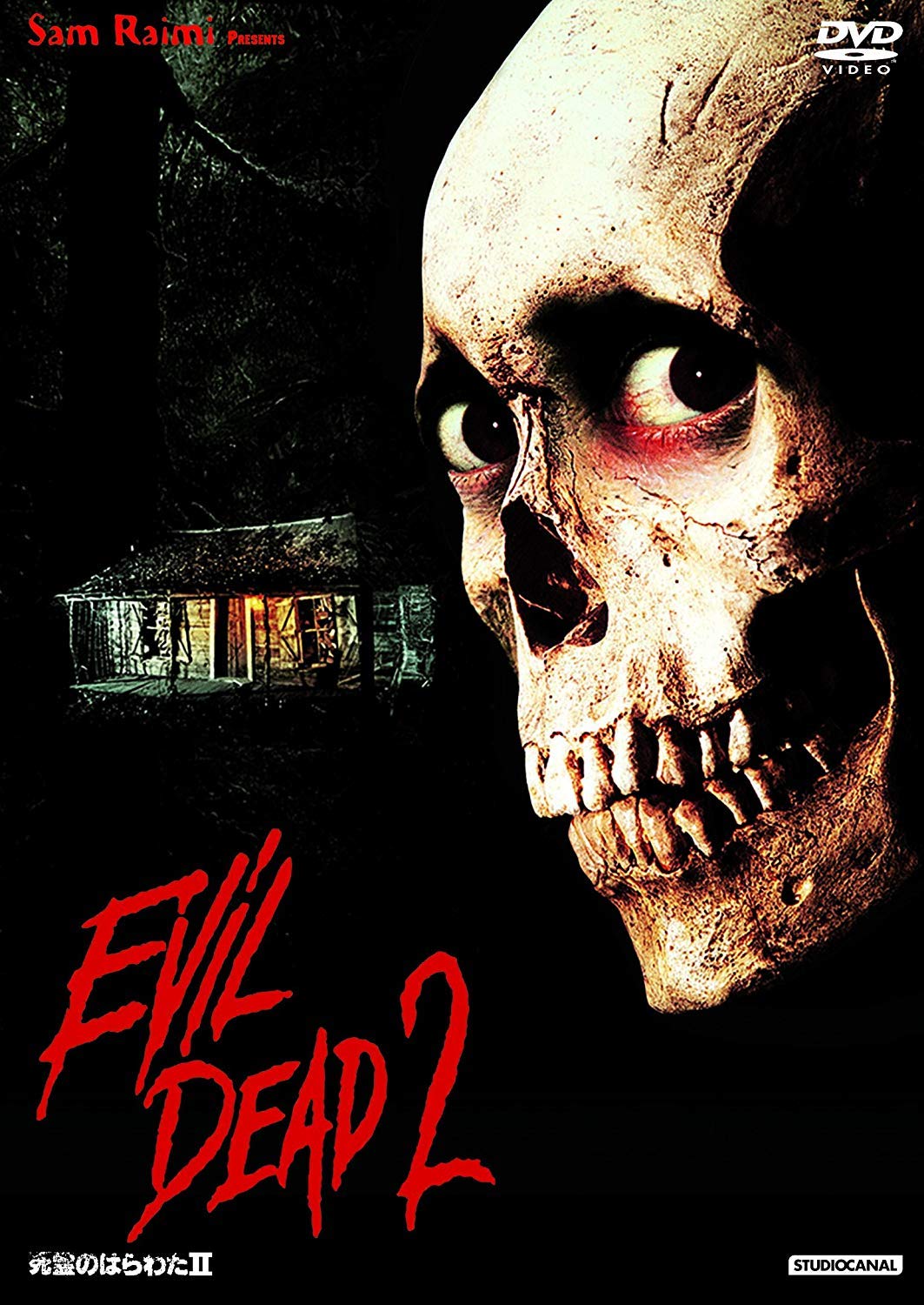 Evil Dead 2