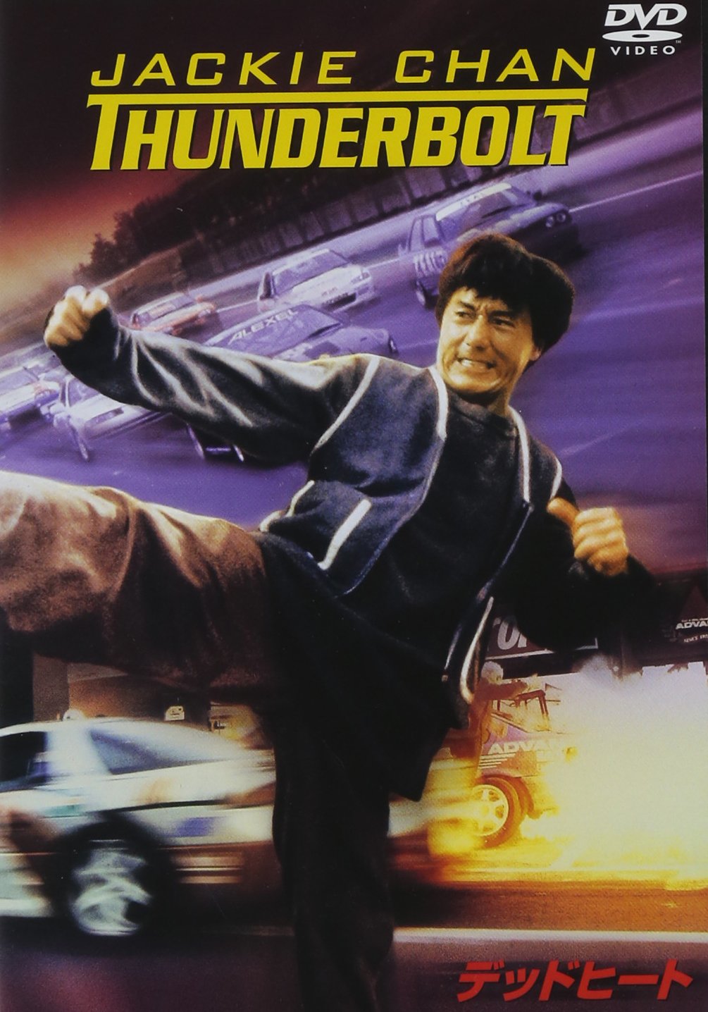 Thunderbolt