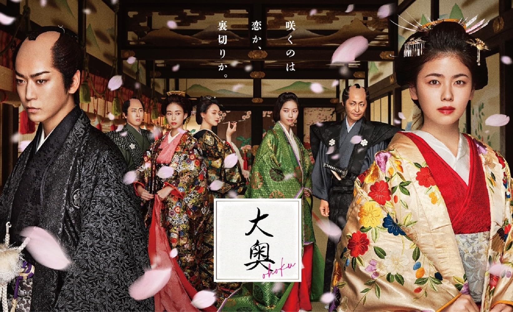 Ohoku Blu-Ray Box