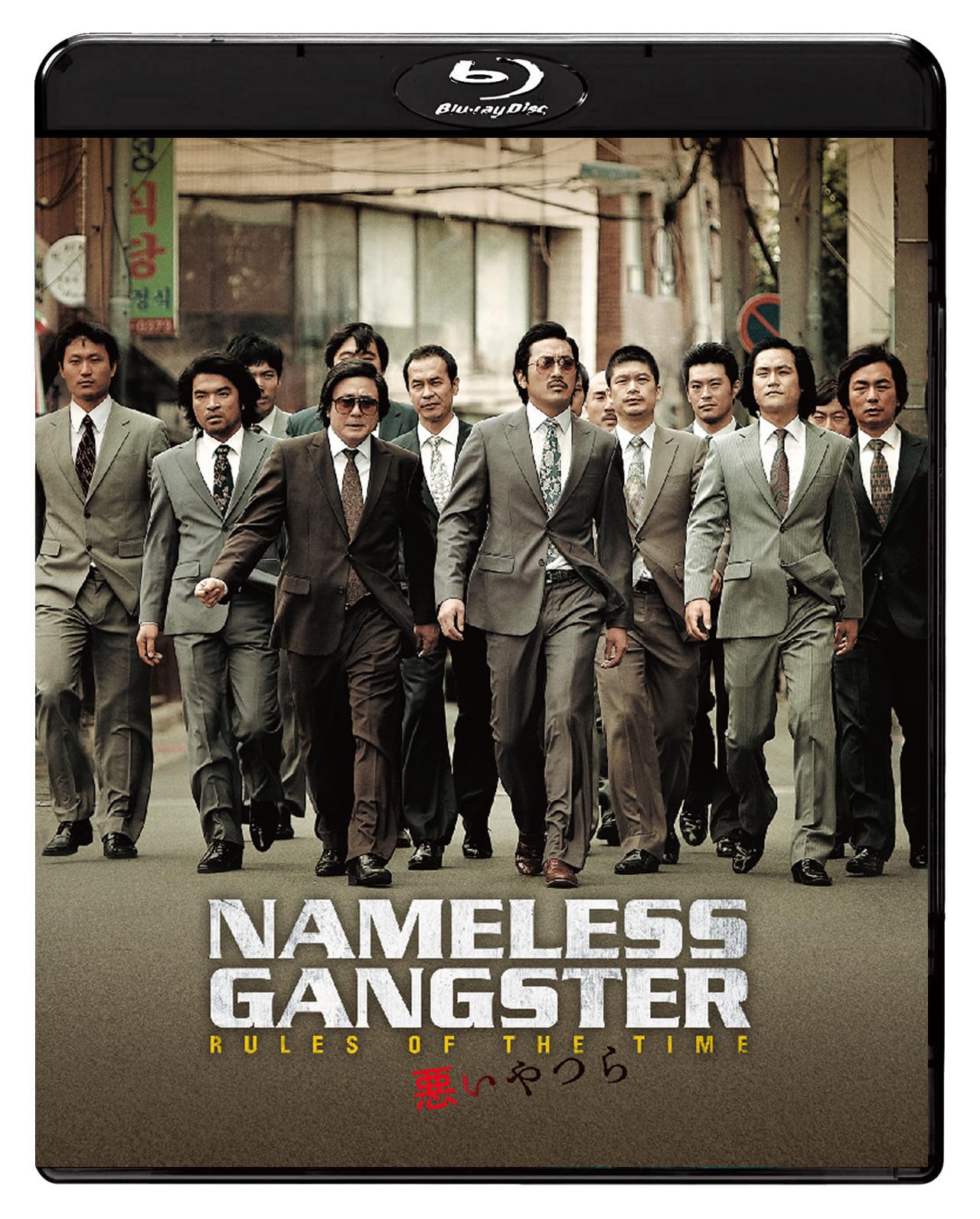Nameless Gangster: Rules Of Time