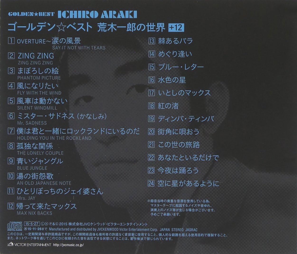 Golden Best Ichiro Araki