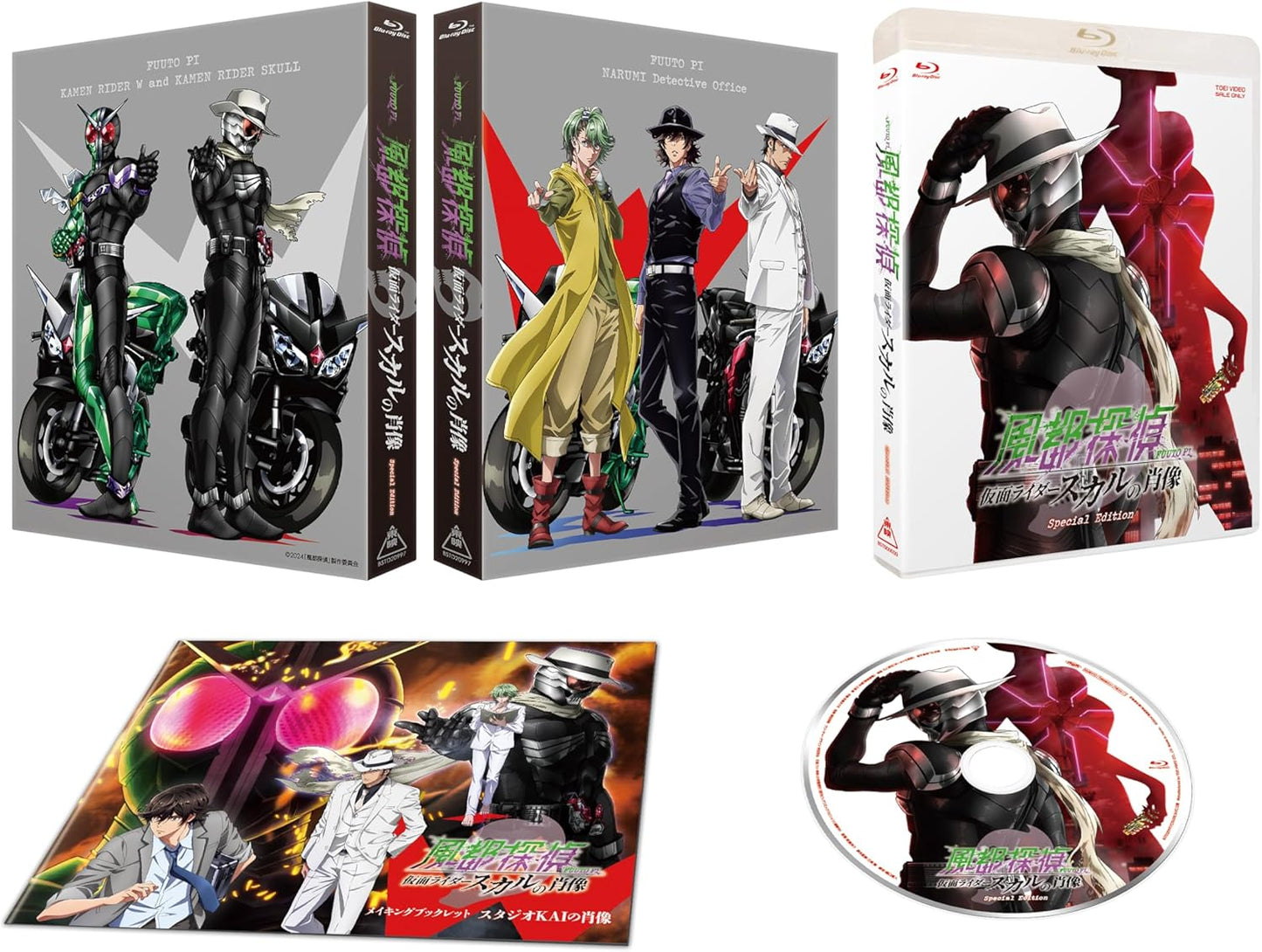 Gekijou BanSpecial Edition