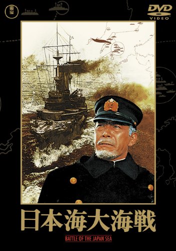 Battle Of The Japan Sea