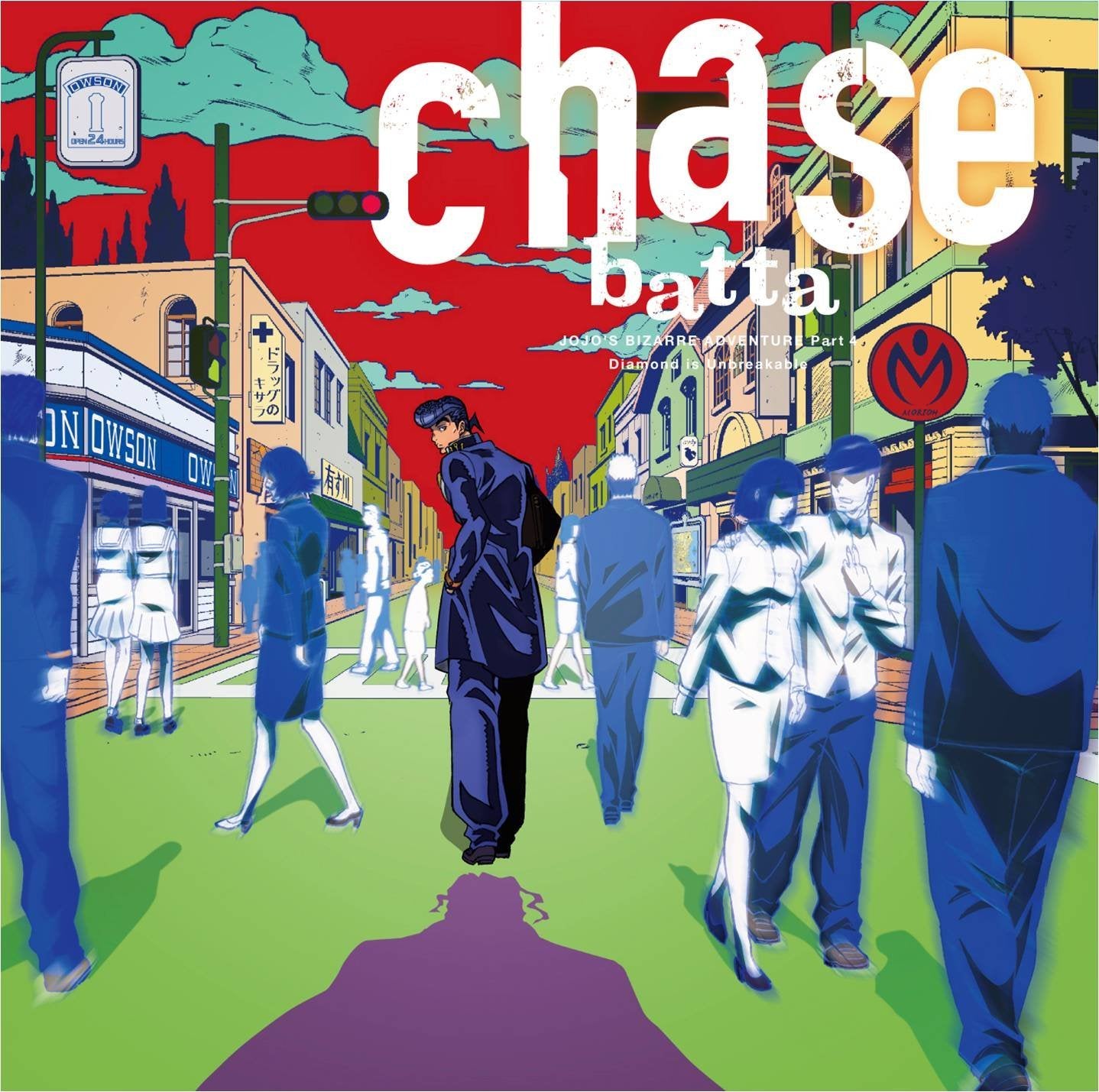 Chase